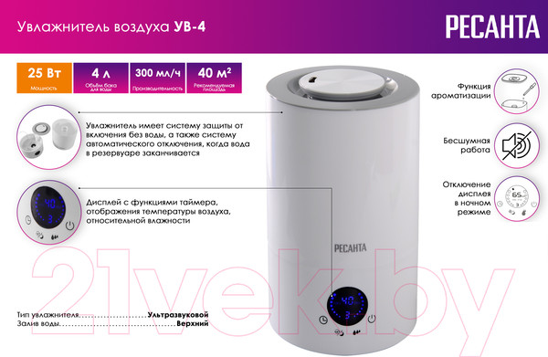 Изображение товара Ультразвуковой увлажнитель воздуха Ресанта УВ-4 / 67/7/2