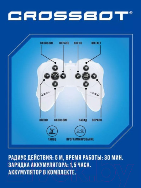 Изображение товара Игрушка на пульте управления Crossbot Смартбот / 870660