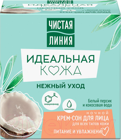 Изображение товара Крем для лица Чистая Линия Идеальная кожа Ночной Для всех типов кожи (45мл)