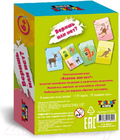 Изображение товара Настольная игра Topgame Веришь или нет? / 02090