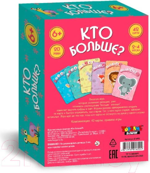 Изображение товара Настольная игра Topgame Кто больше? / 02091