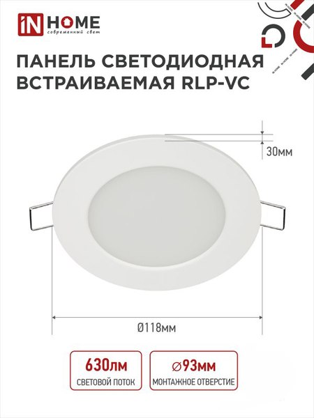 Изображение товара Точечный светильник INhome RLP-VC 9Вт / 4690612023359