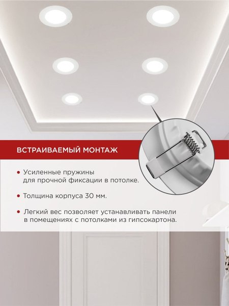 Изображение товара Точечный светильник INhome RLP-VC 9Вт / 4690612023359