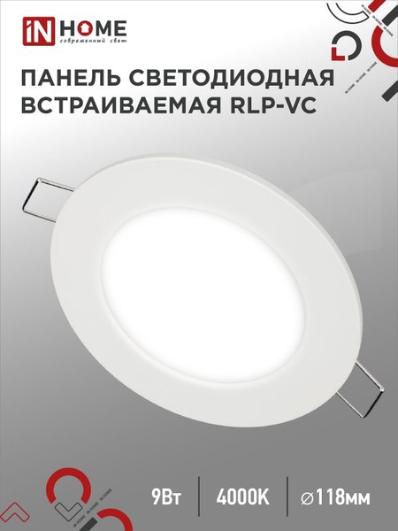 Изображение товара Точечный светильник INhome RLP-VC 9Вт / 4690612023359