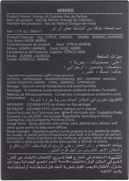 Изображение товара Туалетная вода Miniso Energy of Coolness / 4575 (50мл)