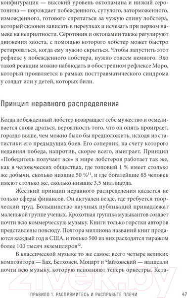 Изображение товара Книга Питер 12 правил жизни: противоядие от хаоса (Питерсон Д.)