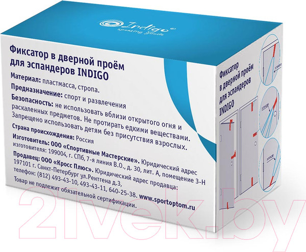 Изображение товара Крепление для эспандера Indigo Sport SM-070 (черный)