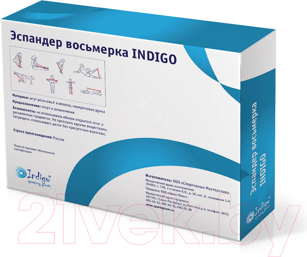 Изображение товара Эспандер Indigo Sport Восьмерка / SM-062