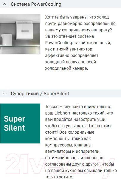 Изображение товара Встраиваемый холодильник Liebherr ICNd 5123