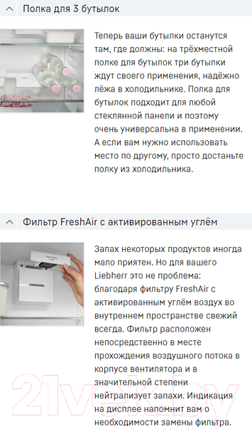 Изображение товара Встраиваемый холодильник Liebherr ICNd 5123