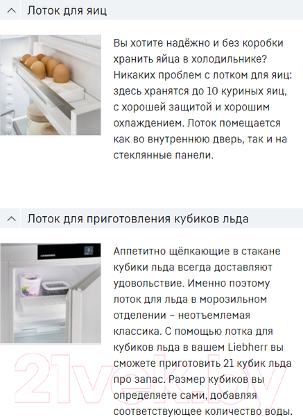 Изображение товара Встраиваемый холодильник Liebherr ICNd 5123