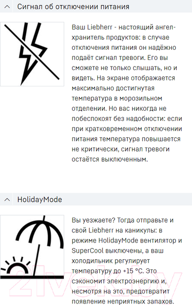 Изображение товара Встраиваемый холодильник Liebherr ICNd 5123