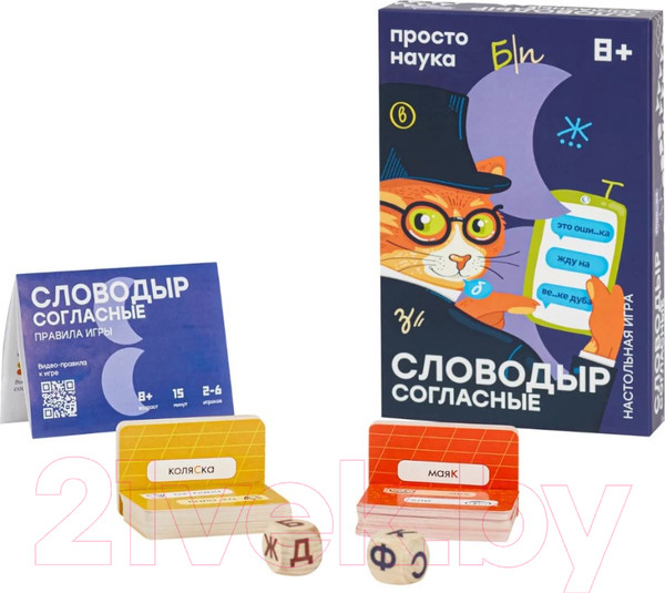 Изображение товара Настольная игра Простые правила Словодыр. Согласные / SW20200716
