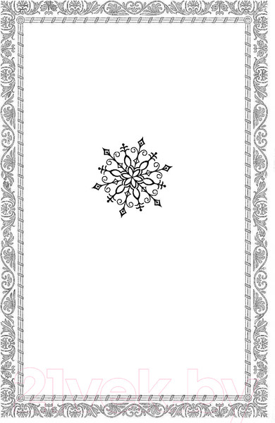 Изображение товара Книга Эксмо Рождественские истории. Как подружиться с лисенком (Вебб Х.)