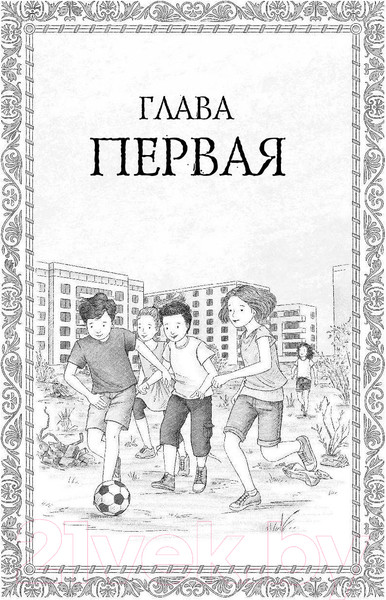 Изображение товара Книга Эксмо Рождественские истории. Как подружиться с лисенком (Вебб Х.)
