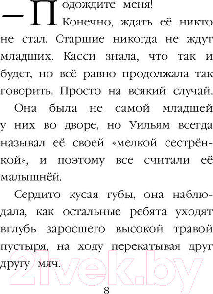Изображение товара Книга Эксмо Рождественские истории. Как подружиться с лисенком (Вебб Х.)