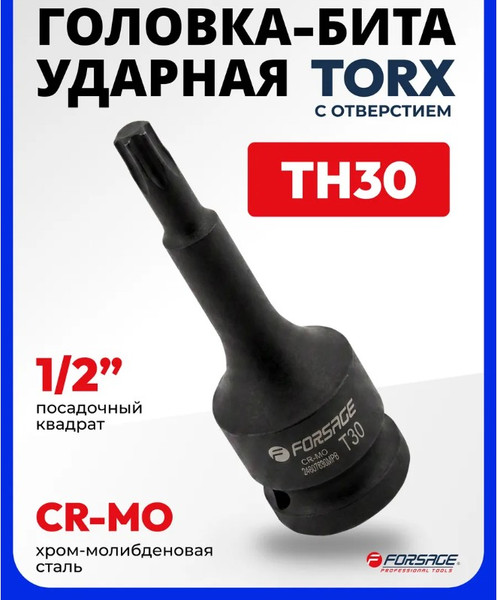 Изображение товара Головка слесарная Forsage F-24607830T (47599)