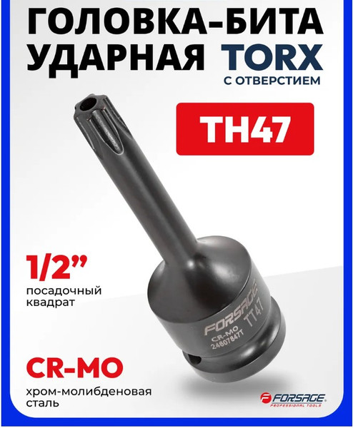 Изображение товара Головка слесарная Forsage F-24607847T (47989)