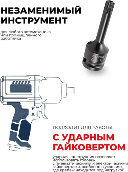 Изображение товара Головка слесарная Forsage F-24607850T (47990)