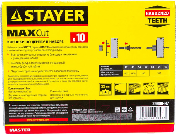 Изображение товара Набор коронок Stayer 29600-H7