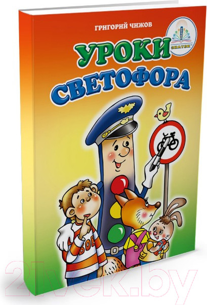 Изображение товара Набор развивающих книг Знаток Мы познаем мир-2 / ZP40016