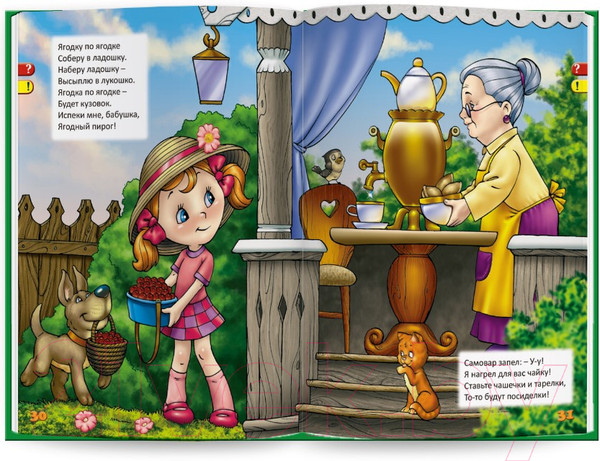 Изображение товара Набор развивающих книг Знаток Мы познаем мир-2 / ZP40016