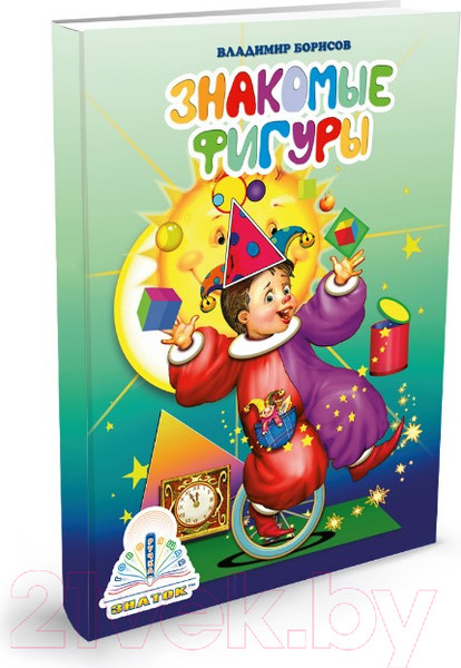 Изображение товара Набор развивающих книг Знаток Мы познаем мир-2 / ZP40016