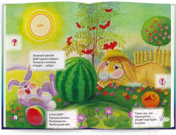 Изображение товара Набор развивающих книг Знаток Мы познаем мир-2 / ZP40016