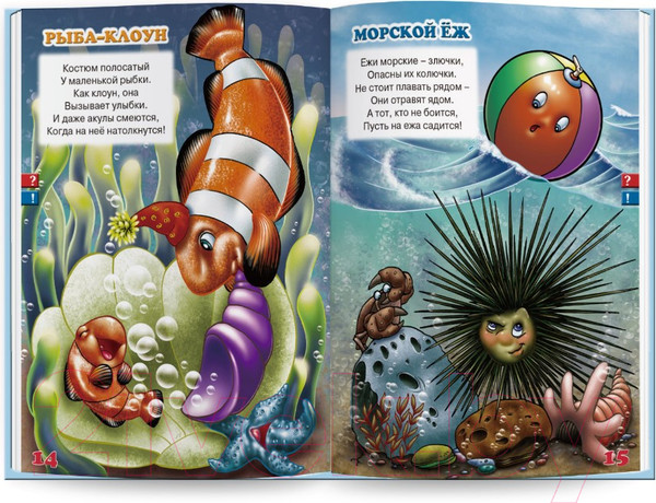 Изображение товара Набор развивающих книг Знаток Мы познаем мир-2 / ZP40016