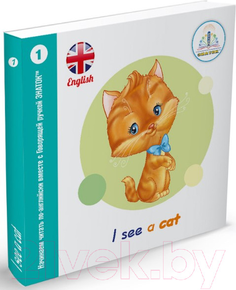 Изображение товара Набор развивающих книг Знаток Начинаем читать по-английски вместе с Говорящей ручкой /ZP-40078