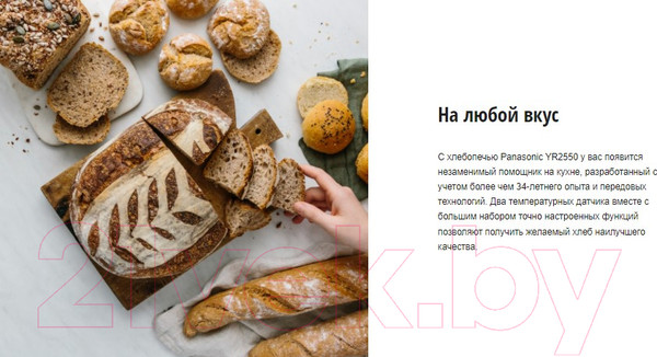 Изображение товара Хлебопечка Panasonic SD-YR2550STS