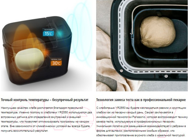 Изображение товара Хлебопечка Panasonic SD-YR2550STS