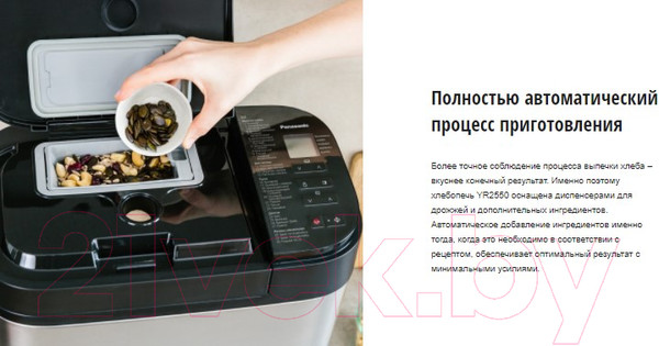 Изображение товара Хлебопечка Panasonic SD-YR2550STS