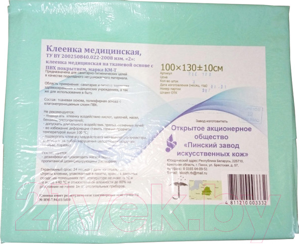 Изображение товара Клеенка медицинская No Brand 100x130 (бирюзовый)