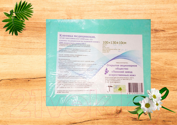 Изображение товара Клеенка медицинская No Brand 100x130 (бирюзовый)