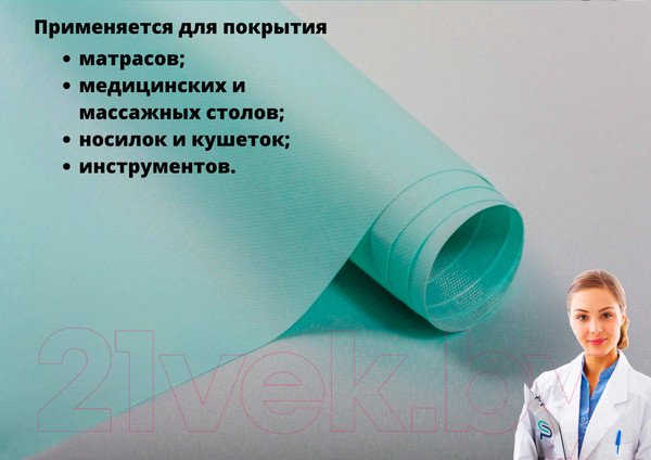 Изображение товара Клеенка медицинская No Brand 100x130 (бирюзовый)