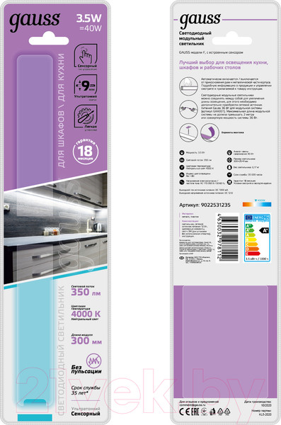 Изображение товара Светильник линейный Gauss F 90225312