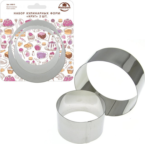 Изображение товара Набор формовочных колец Мультидом Круг AN8-3 (2шт)