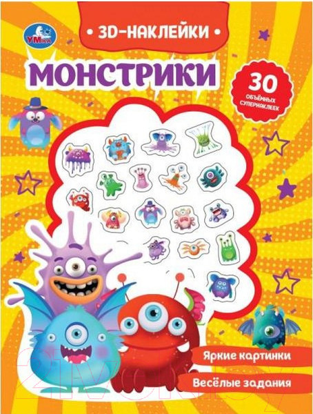 Изображение товара Развивающая книга Умка Монстрики