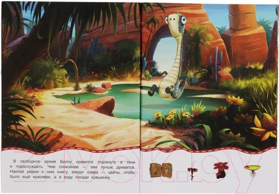 Изображение товара Развивающая книга Умка Гигантозавр