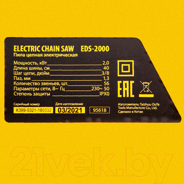 Изображение товара Электропила цепная Denzel EDS-2000 (95618)