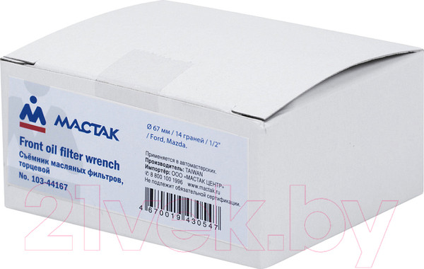 Изображение товара Съемник Мастак 103-44167