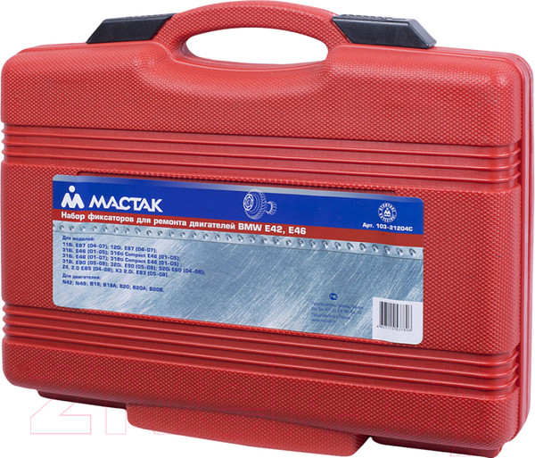 Изображение товара Набор фиксаторов Мастак 103-21204C