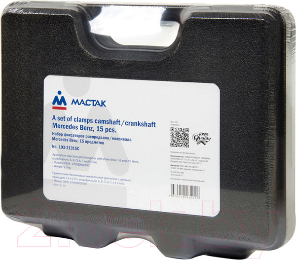 Изображение товара Набор фиксаторов Мастак 103-21315C