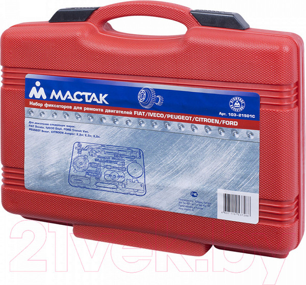 Изображение товара Набор фиксаторов Мастак 103-21501C