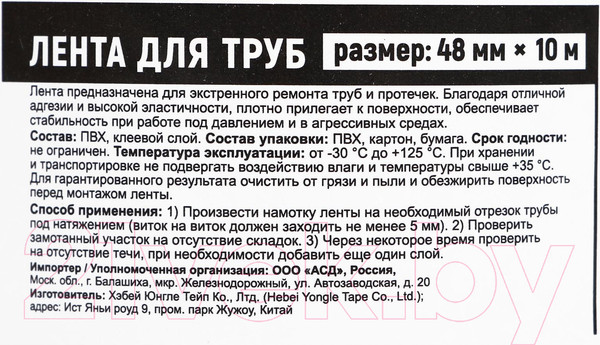 Изображение товара Лента монтажная Aviora Для труб 48ммx10м (серый)