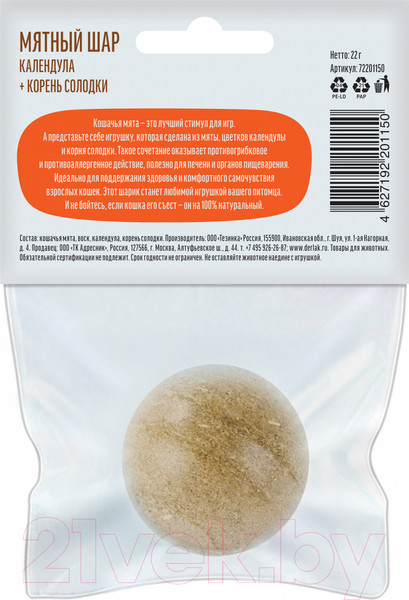 Изображение товара Игрушка для кошек Деревенские лакомства Мятный шар. Календула,корень солодки / 72201150 (22г)