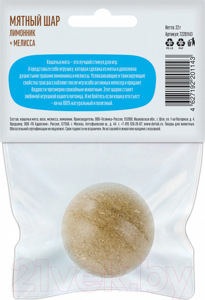 Изображение товара Игрушка для кошек Деревенские лакомства Мятный шар. Лимонник,мелисса / 72201143 (22г)
