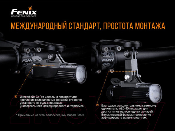 Изображение товара Держатель для аксессуаров на велосипед Fenix Light На руль / ALD-10