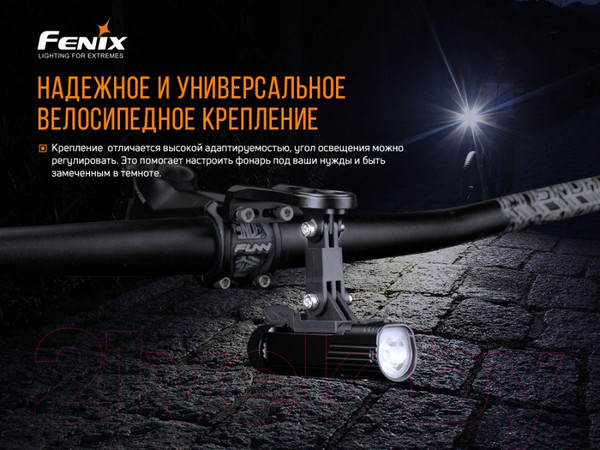 Изображение товара Держатель для аксессуаров на велосипед Fenix Light На руль / ALD-10
